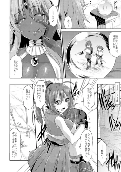 Page 2 of Echidna-sama no Himatsubushi