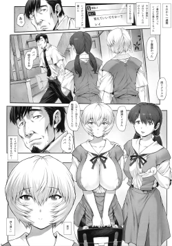 Page 26 of Ayanami Dai 8-kai Kanojo Hen