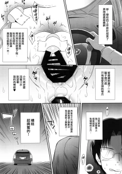 Page 5 of Hatsujou Neko AFTER