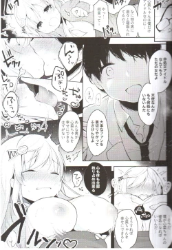 Page 15 of Boku no Kanojo wo Shoukai Shimasu