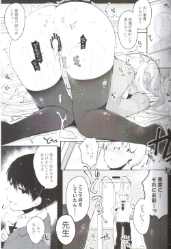 Page 23 of Boku no Kanojo wo Shoukai Shimasu