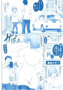 Page 5 of Tawawa no Kanshoku 3