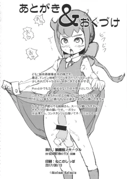 Page 21 of Little Bitch Academia