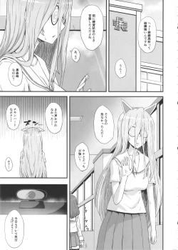 Page 2 of Otoko o Shitta Sensha Musume San