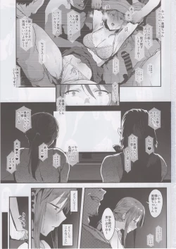 Page 32 of Mifune Miyu no Koukai