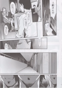 Page 40 of Mifune Miyu no Koukai