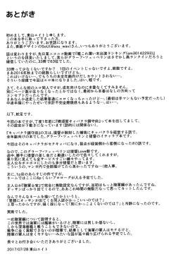 Page 28 of Yokosuka SexCaba Chinjufu