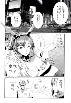 Page 9 of Yokosuka SexCaba Chinjufu