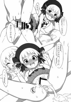 Page 12 of Youjo Eirei ga Oosugi no Ken ni Tsuite Natsu