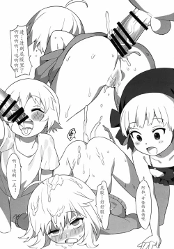 Page 15 of Youjo Eirei ga Oosugi no Ken ni Tsuite Natsu