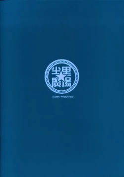 Page 19 of Youjo Eirei ga Oosugi no Ken ni Tsuite Natsu