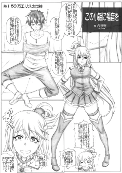 Page 2 of Angel's Stroke 97 NamaSuba