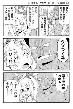 Page 6 of Yamada Elf Sensei VS Orc Army