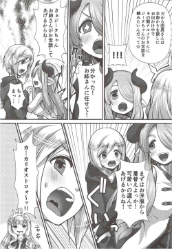 Page 7 of Renkinjutsu Nyotaika Gran ga Djeeta