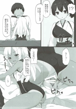Page 4 of Ro-chan ni Seiyoku o Osaete Moraou