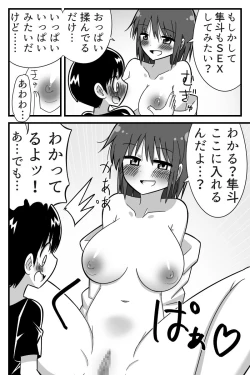 Page 10 of Henna kazekusuri o nondara otona no karada ni natte osananajimi no ko to raburabu SEX dekita onnanoko no hanashi