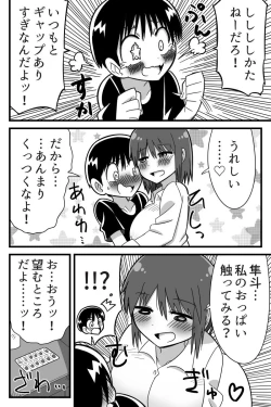 Page 8 of Henna kazekusuri o nondara otona no karada ni natte osananajimi no ko to raburabu SEX dekita onnanoko no hanashi