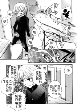 Page 25 of Anal Angel Ch. 0-6.5