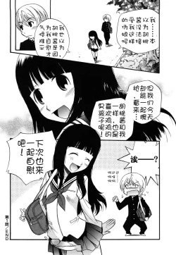 Page 34 of Anal Angel Ch. 0-6.5