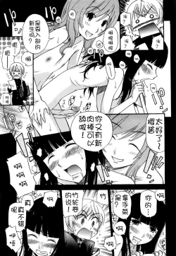 Page 43 of Anal Angel Ch. 0-6.5