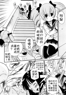 Page 76 of Anal Angel Ch. 0-6.5