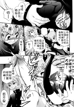 Page 89 of Anal Angel Ch. 0-6.5