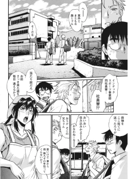 Page 10 of Namaiki! 2017-08