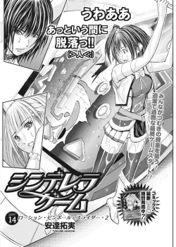 Page 168 of Namaiki! 2017-08