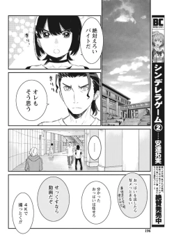 Page 196 of Namaiki! 2017-08