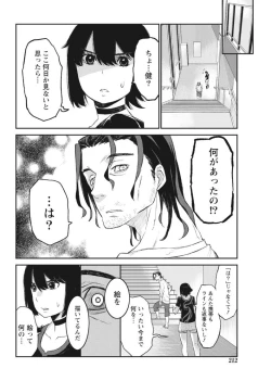 Page 212 of Namaiki! 2017-08