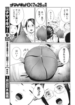 Page 53 of Namaiki! 2017-08