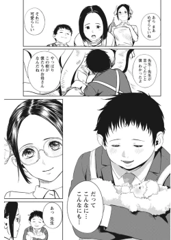 Page 55 of Namaiki! 2017-08