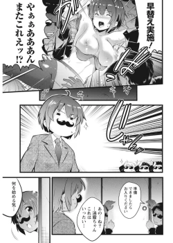 Page 67 of Namaiki! 2017-08