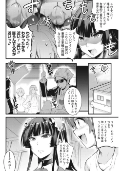 Page 74 of Namaiki! 2017-08