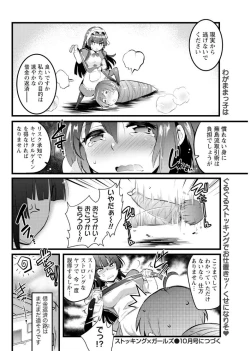 Page 80 of Namaiki! 2017-08