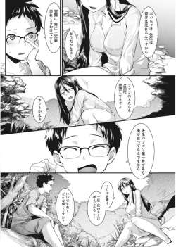 Page 90 of Namaiki! 2017-08