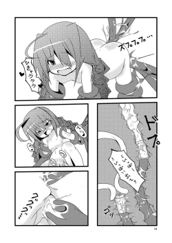 Page 18 of Yuri Kago no Jikan