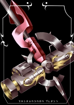 Page 24 of Yuri Kago no Jikan