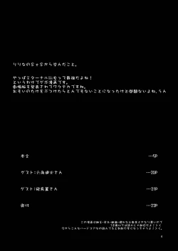 Page 4 of Yuri Kago no Jikan