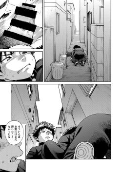 Page 17 of Manga Shounen Zoom Vol. 25