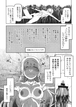 Page 18 of Dosukebe Elf no Ishukan Nikki 4