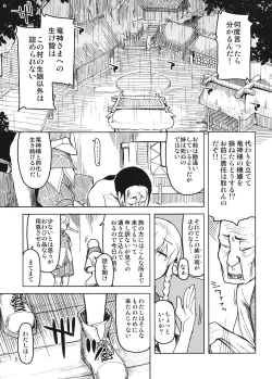 Page 6 of Dosukebe Elf no Ishukan Nikki 4