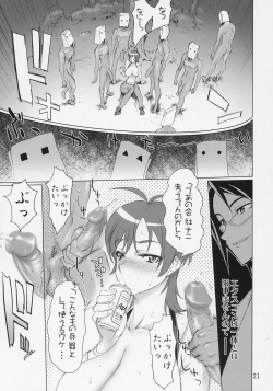 Page 20 of INAZUMA BLADE