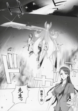 Page 31 of INAZUMA BLADE