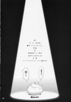 Page 43 of INAZUMA BLADE