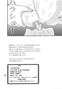 Page 21 of Soma Monotachi