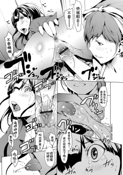 Page 32 of otona ni naru kusuri Ch. 1-5