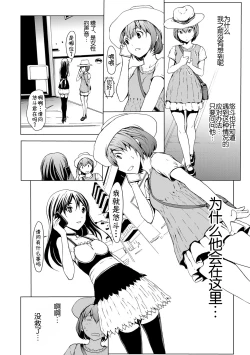 Page 37 of otona ni naru kusuri Ch. 1-5