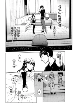 Page 45 of otona ni naru kusuri Ch. 1-5