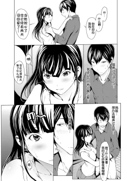 Page 92 of otona ni naru kusuri Ch. 1-5
